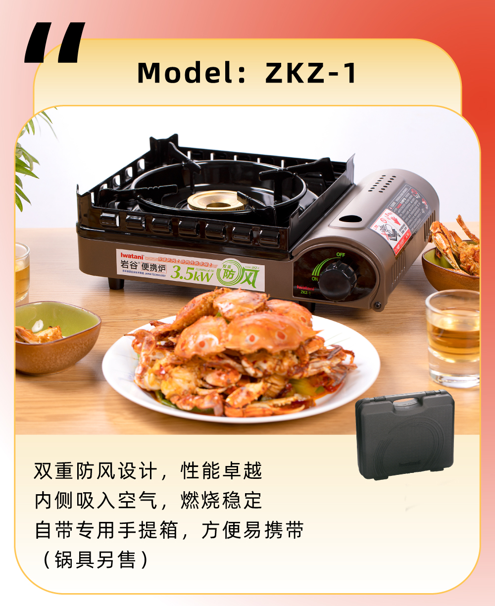 雙重防風(fēng)設(shè)計(jì)，性能卓越，內(nèi)測吸入空氣，燃燒穩(wěn)定，自帶專用手提箱，方便易攜帶（鍋具另售）